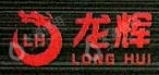宝鸡市龙辉机械制造有限公司