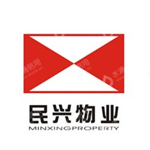 四川民兴物业管理有限公司