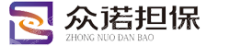 湖南众诺融资担保有限公司