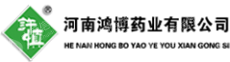 河南鸿博药业有限公司