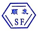 成都顺发消洗科技有限公司