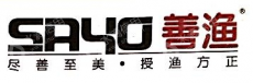 成都善渔贸易有限公司