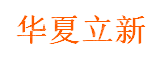 华夏立新（北京）投影科技有限公司