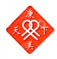 湖北康美天下生物科技有限责任公司