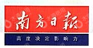 广东省南方广告有限公司