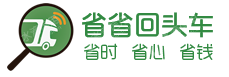 广州回头车信息科技有限公司