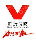 广东胜捷实业集团有限公司