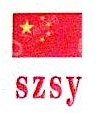 北京森洲置业股份有限公司