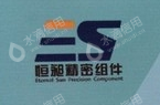 恒昶精密组件（北京）有限公司