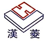 江苏新汉菱生物工程股份有限公司