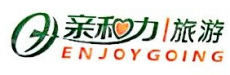 湖南省亲和观光国际旅行社有限公司
