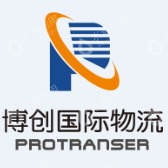 上海博创国际物流有限公司