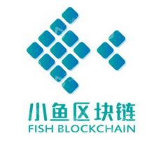深圳小鱼区块链技术有限公司