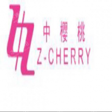 北京中樱桃文化传媒有限公司