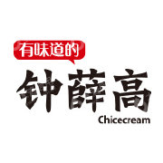钟薛高食品（上海）有限公司