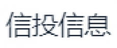 杭州信投信息技术有限公司