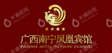 广西南宁凤凰宾馆有限公司