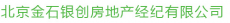 北京金石银创房地产经纪有限公司