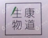 康道生物（南通）有限公司