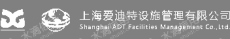上海爱迪特设施管理有限公司