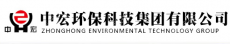 中宏环保科技集团有限公司