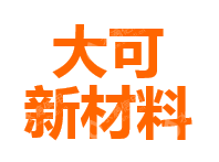 阜阳大可新材料股份有限公司