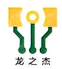 深圳市龙之杰电子有限公司