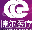 重庆捷尔医疗设备有限公司