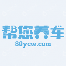 上海邦车智能信息科技有限公司