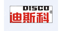 迪斯科化工集团股份有限公司