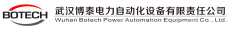 武汉博泰电力科技有限公司
