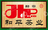 陕西省紫阳县和平茶厂有限公司