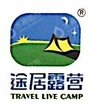 扬州途居露营地管理有限公司