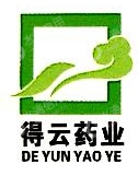 宣威市得云药业有限公司