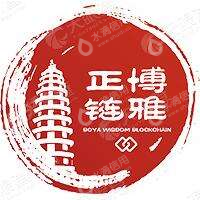 博雅正链（北京）科技有限公司