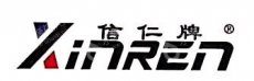 东莞市信仁塑胶机械有限公司