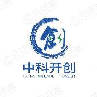 中科开创（广州）智能科技发展有限公司