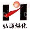 萍乡弘源煤化工有限公司