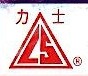 溧阳市力士汽车配件制造有限公司