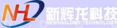 无锡新辉龙科技有限公司