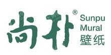 江西尚朴装饰材料有限公司