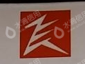 飞人集团有限公司