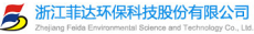 杭州菲达环保技术研究院有限公司