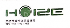 东莞市汇泽实业有限公司