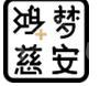 北京鸿梦慈安科技有限公司