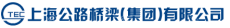 上海高路达高速公路运营养护管理有限公司