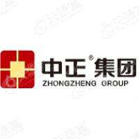 山西中正房地产开发有限公司