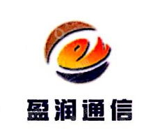 广东盈润通信实业有限公司