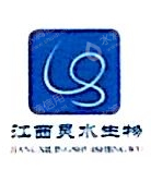 江西灵水生物科技有限公司