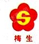 梅生（上海）医疗设备有限公司